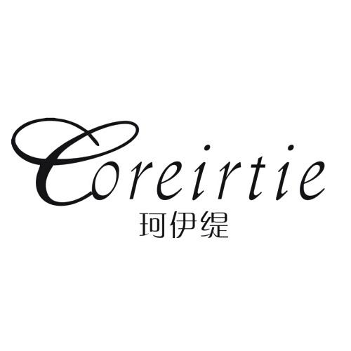 珂伊缇 coreirtie