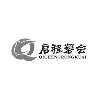  em>启程 /em> em>蓉会 /em>