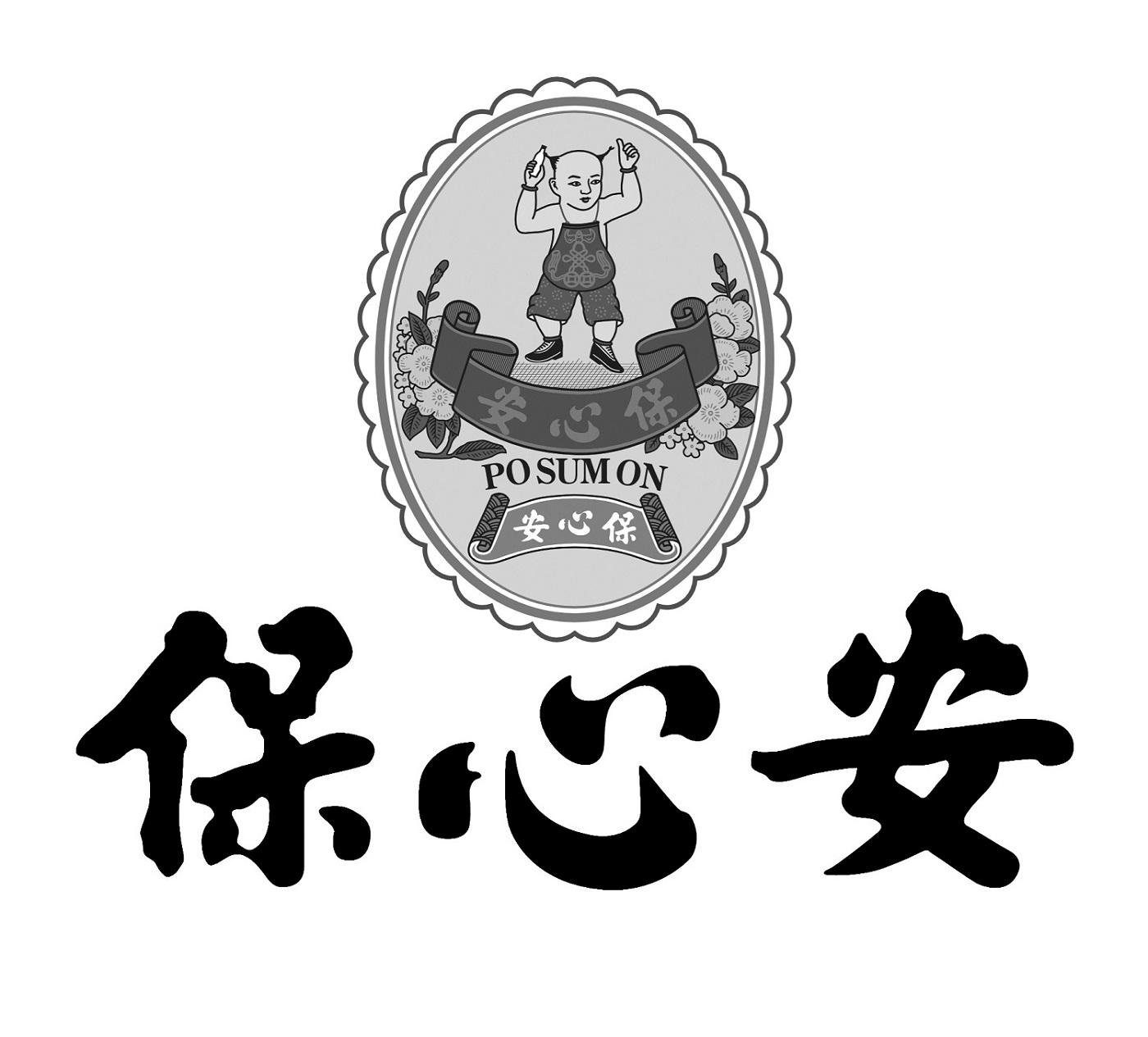 安心保险logo图片