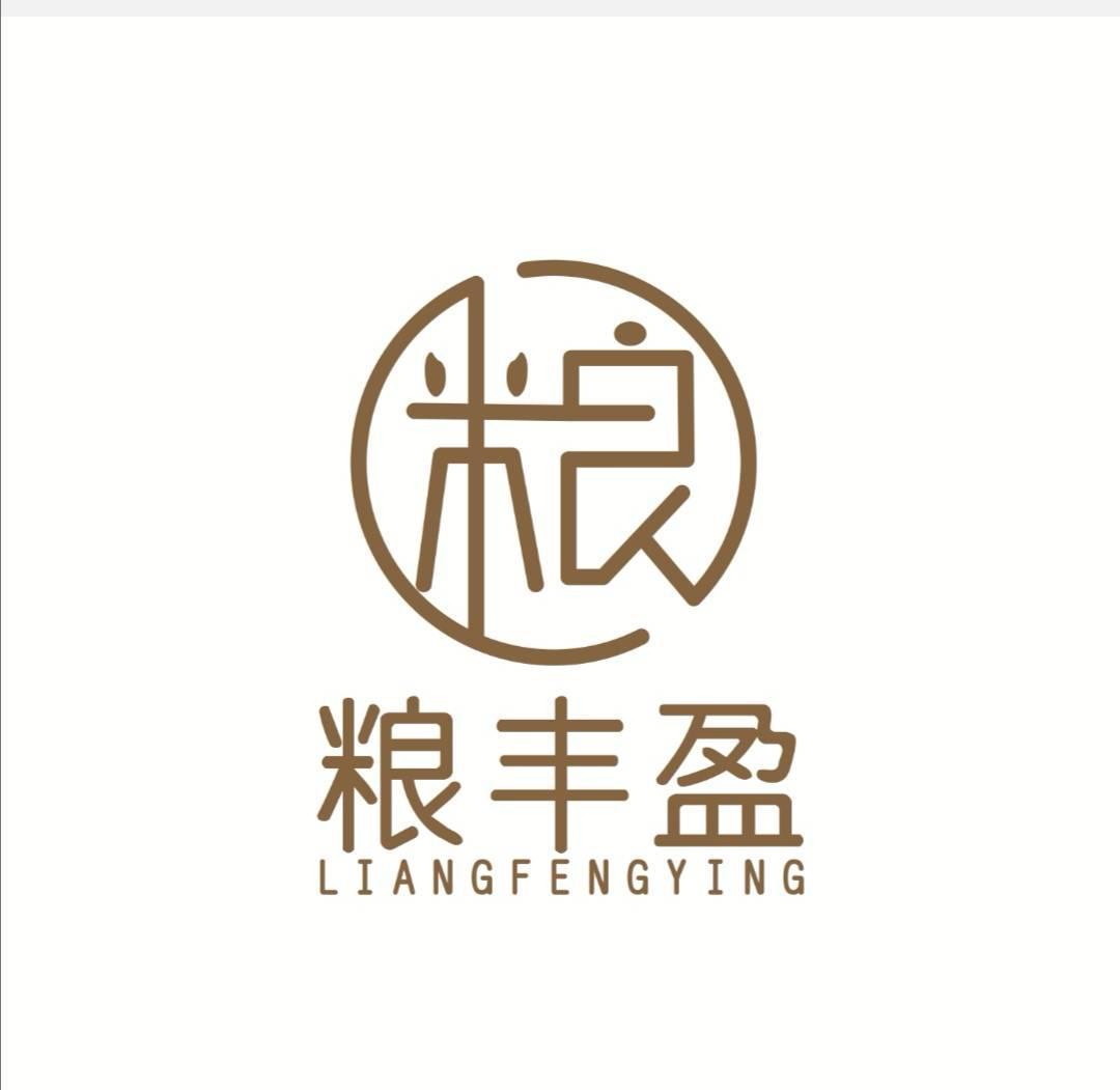  em>粮 /em>丰盈  em>粮 /em>