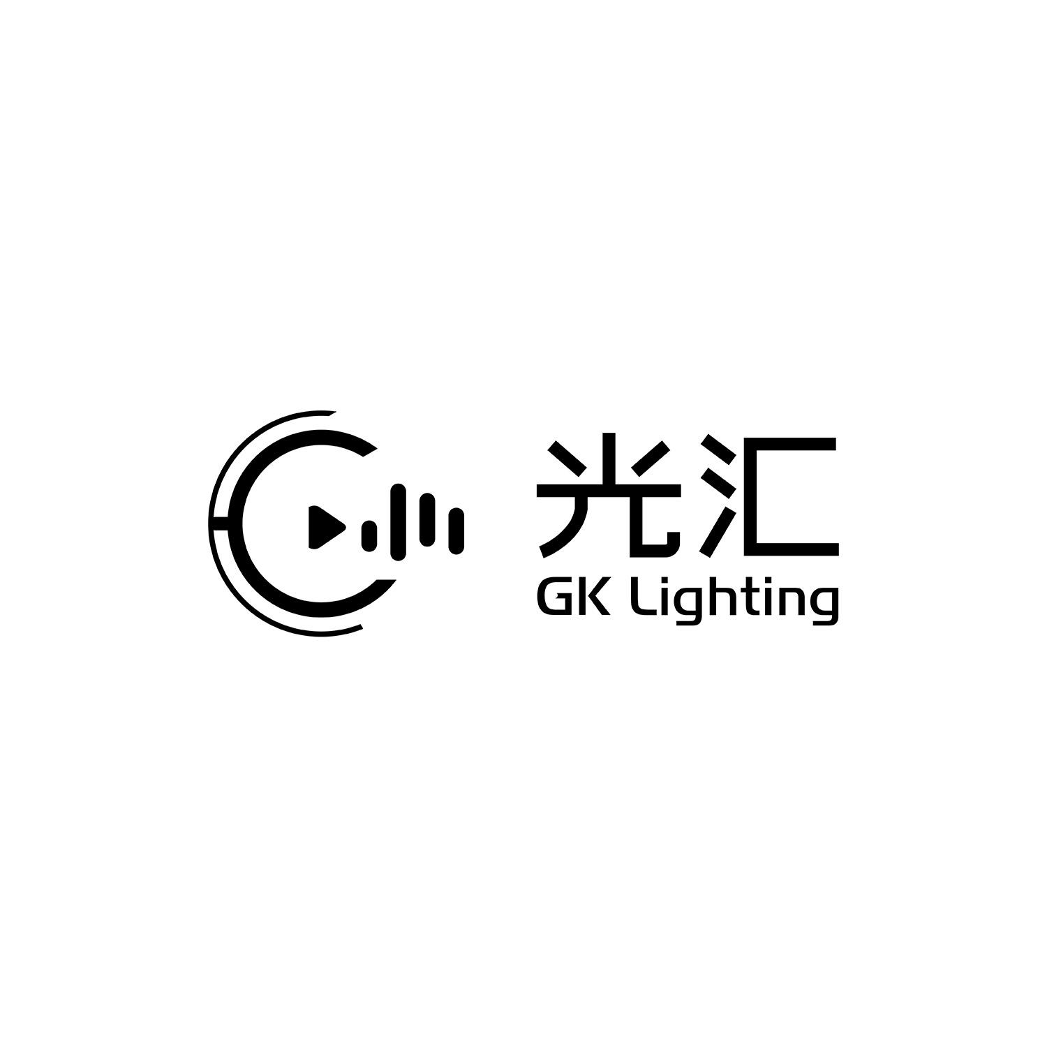 光汇gk lighting