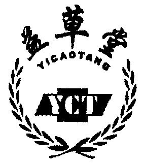  em>益 /em> em>草堂 /em>