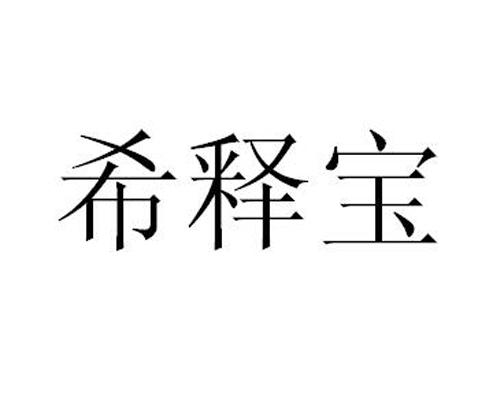 2019-08-21國際分類:第05類-醫藥商標申請人:西安金海礁建築節能科技