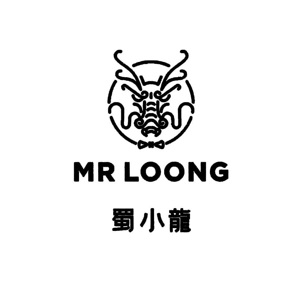 蜀小龙 mr loong