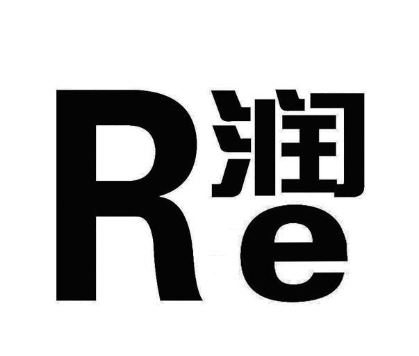  em>re /em>  em>润 /em>