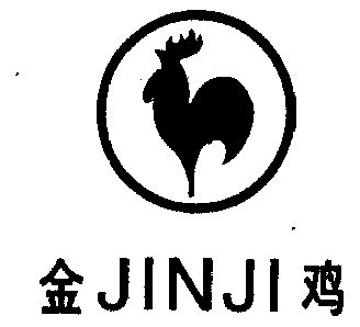 金鸡                                      