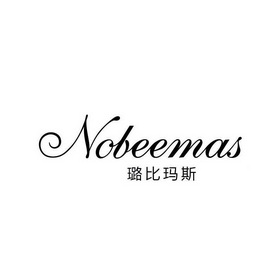 璐比玛斯 nobeemas - 商标 - 爱企查