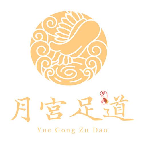 月宫足道 月宫商标注册申请申请/注册号:47277234申请