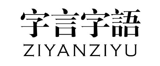 名称(英文)-申请人地址(中文)福建省泉州市泉港区界山镇东凉村楼仔下8
