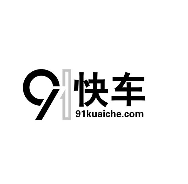  em>91 /em>  em>快车 /em>  em>91 /em>kuaiche. em>com /em>