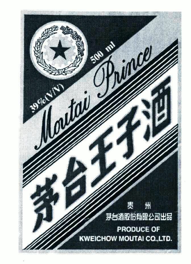 茅台王子酒;moutaiprince商标注册申请申请/注册号:4236691申请日期
