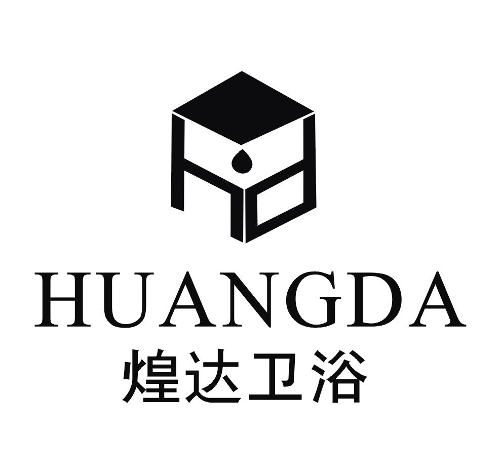 煌 达 卫浴 huangda商标注册申请等待驳回复审