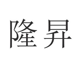 时间:2022-08-05办理/代理机构:山东恒达知识产权股份有限公司申请人