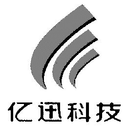 第09类-科学仪器商标申请人:广东亿迅科技有限公司办理/代理机构:北京