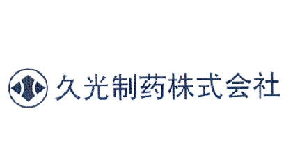  em>久光 /em> em>制药 /em> em>株式会社 /em>