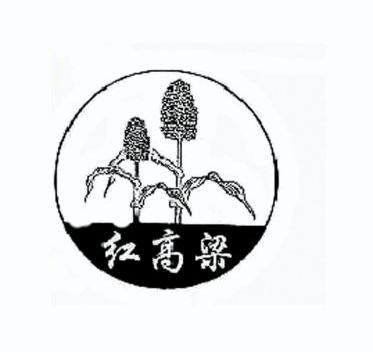  em>红 /em>高粱