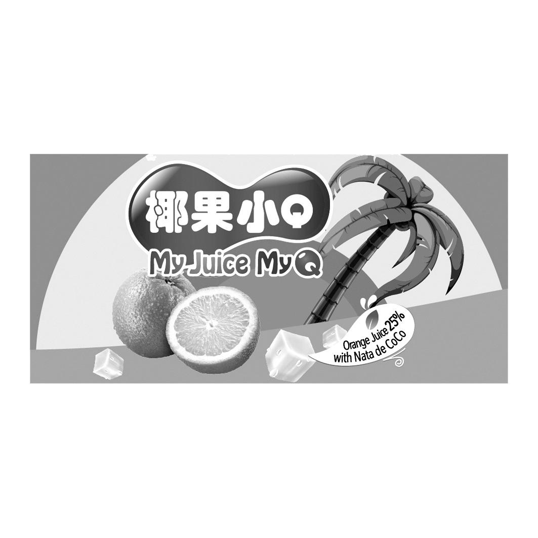 椰果小qmyjuicemyqorangejuice25withnatadecoco_企业商标大全_商标