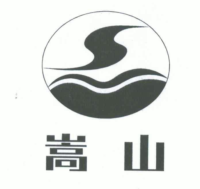 嵩山- 商标 - 爱企查