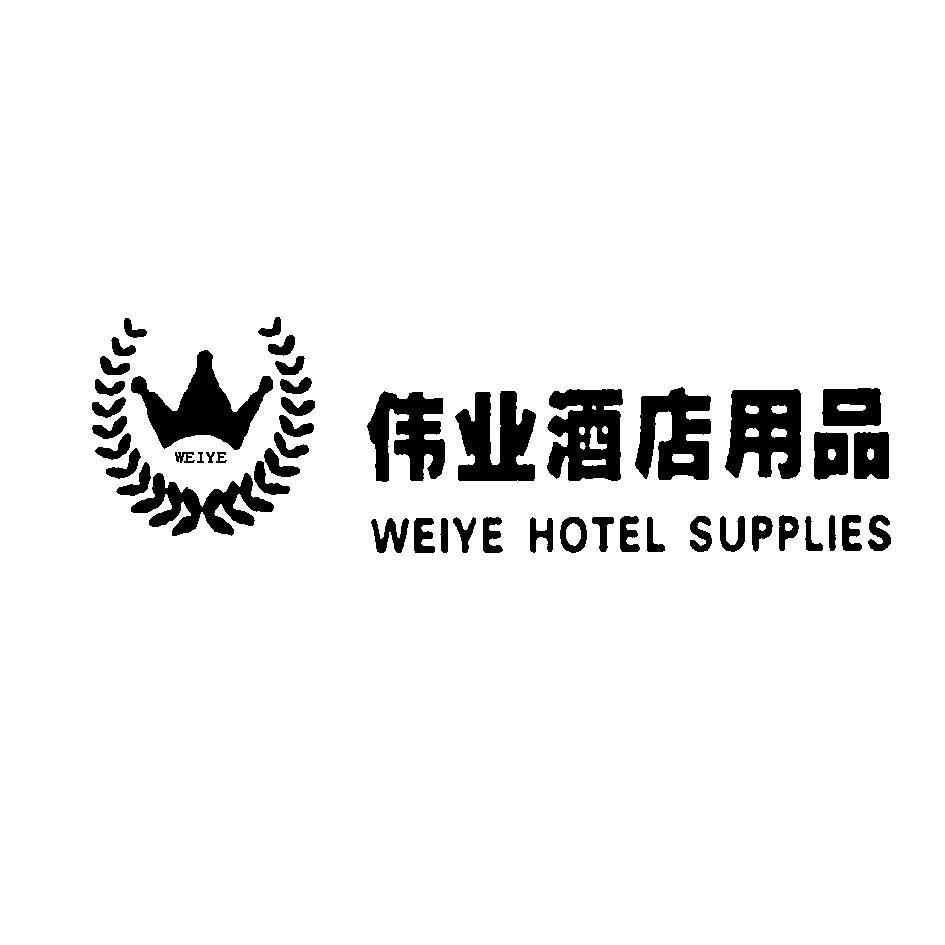 酒店用品logo图片