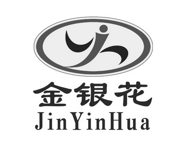  em>金银花 /em>  em>j /em>