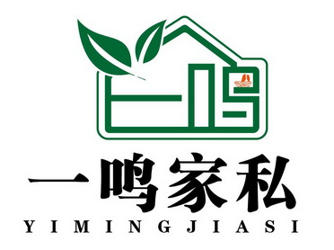 一鸣一鸣家私