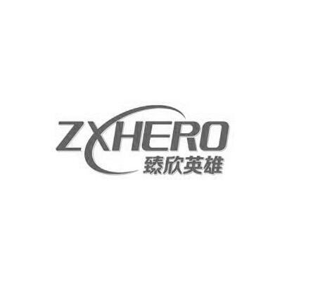 em>臻欣英雄/em zxhero