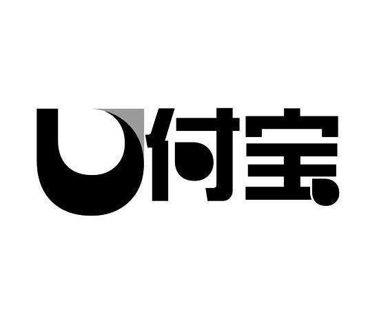 em>u付宝/em>