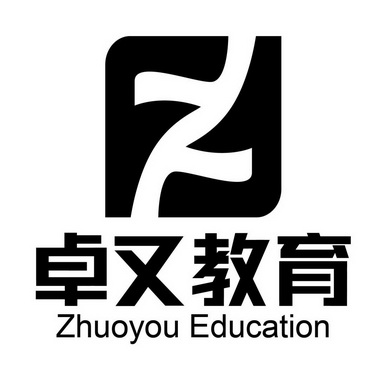 卓又教育 卓又 em>zhuoyou/em education