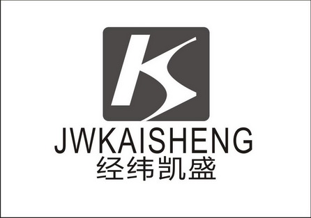 经纬凯盛 jwkaisheng k