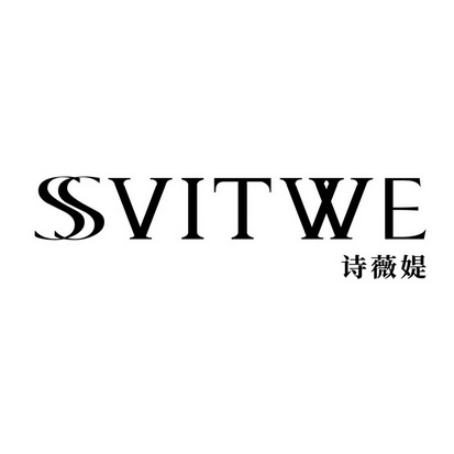诗薇媞  em>svitwe /em>