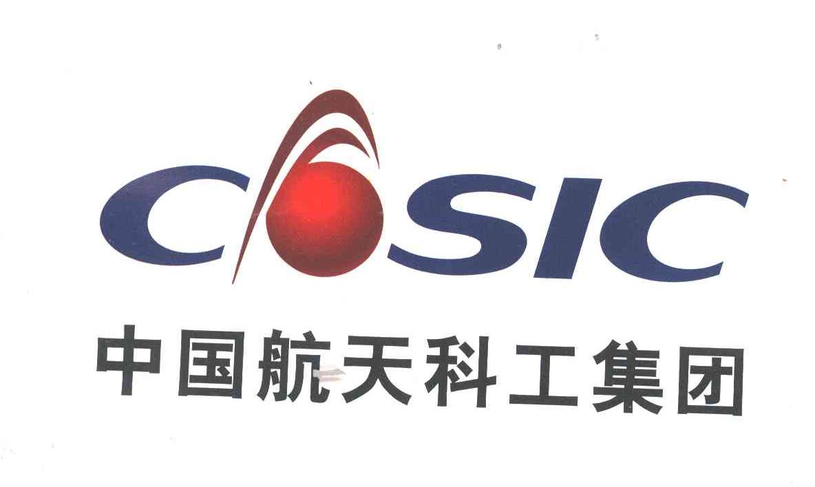 中国航天科工集团cosic - 企业商标大全 - 商标信息查询 - 爱企查