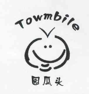  em>园 /em> em>瓜头 /em>  em>tow /em> em>mbile /em>