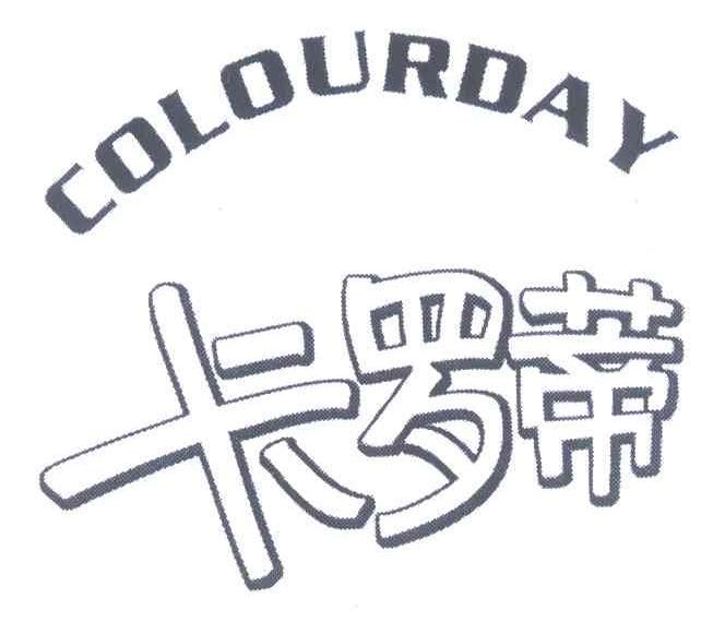  em>卡罗蒂 /em>  em>colour /em> em>day /em>