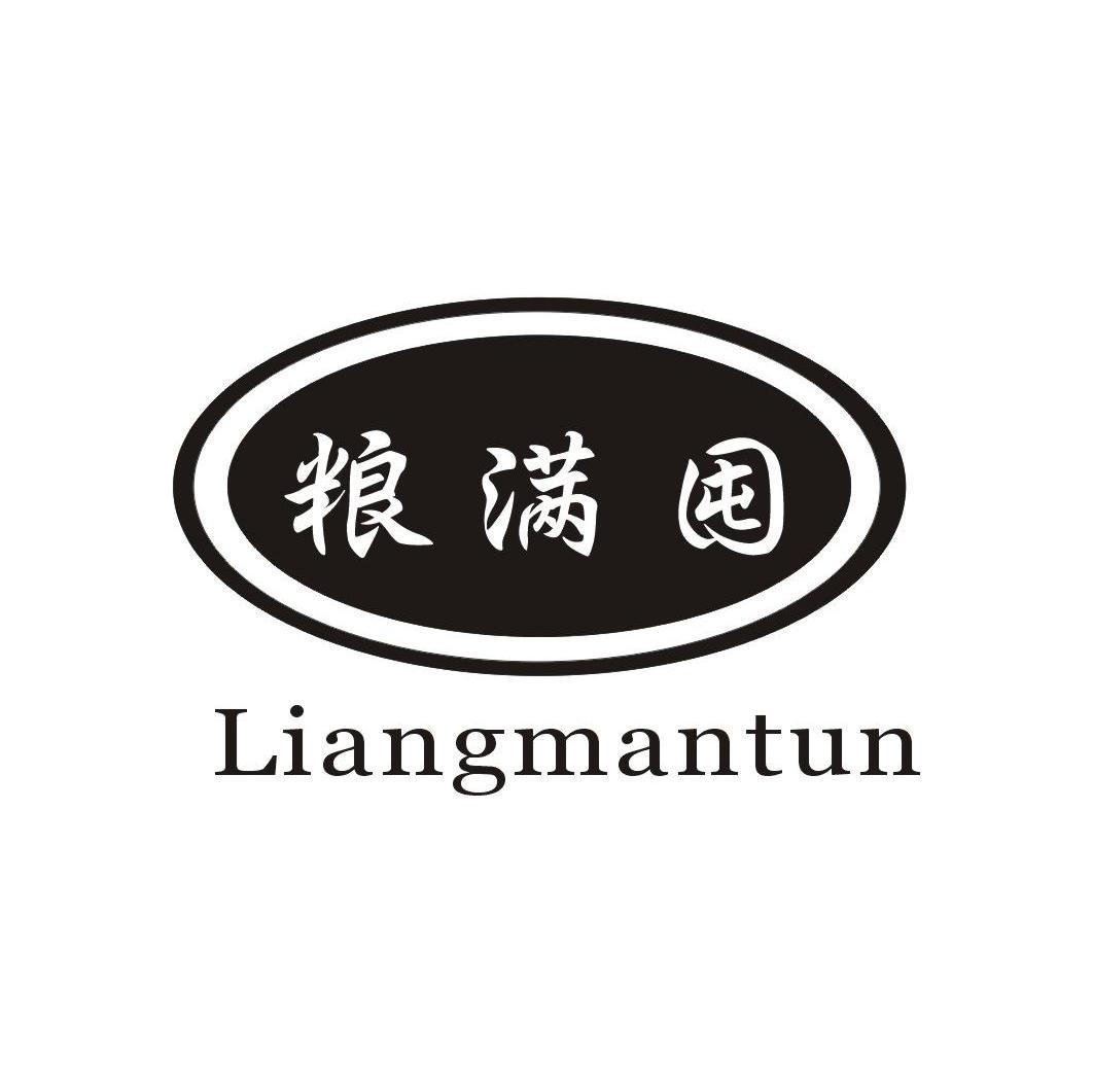  em>粮 /em> em>满 /em> em>囤 /em>