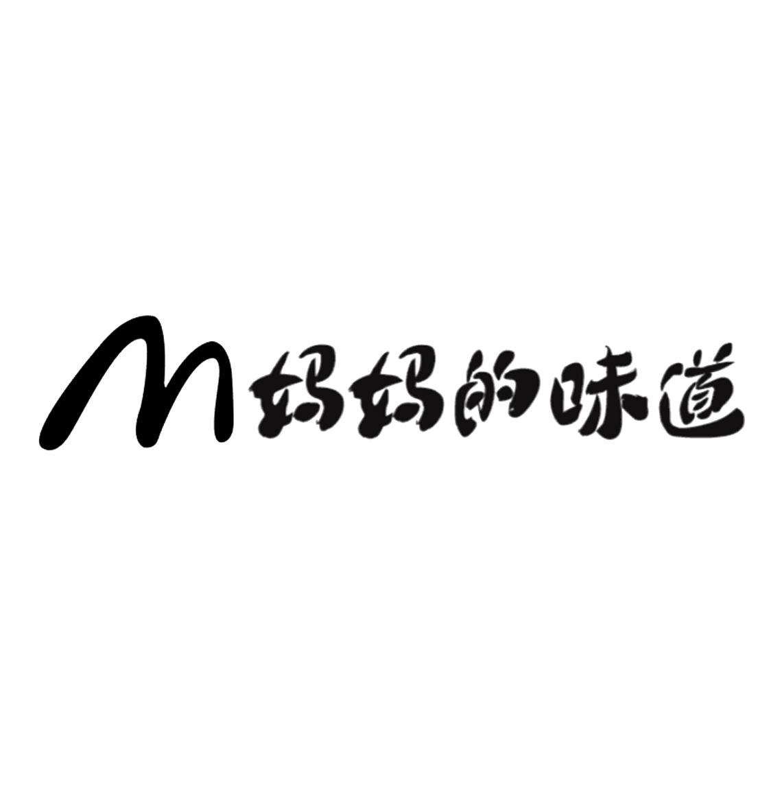 妈妈的味道logo图片