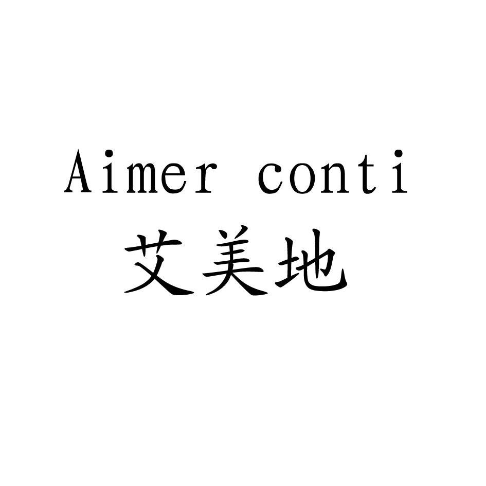 em>艾美地/em em>aimer/em em>conti/em>