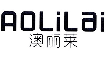  em>澳 /em> em>丽莱 /em>