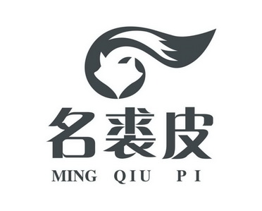  em>名 /em> em>裘皮 /em>