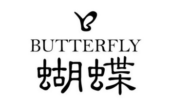  em>蝴蝶 /em>  em>butterfly /em>