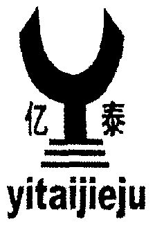 亿 泰; yitai jieju商标已无效