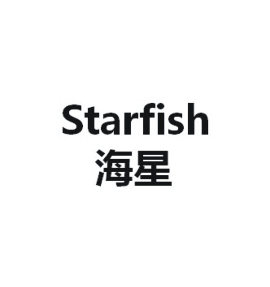 海星 starfish商标无效