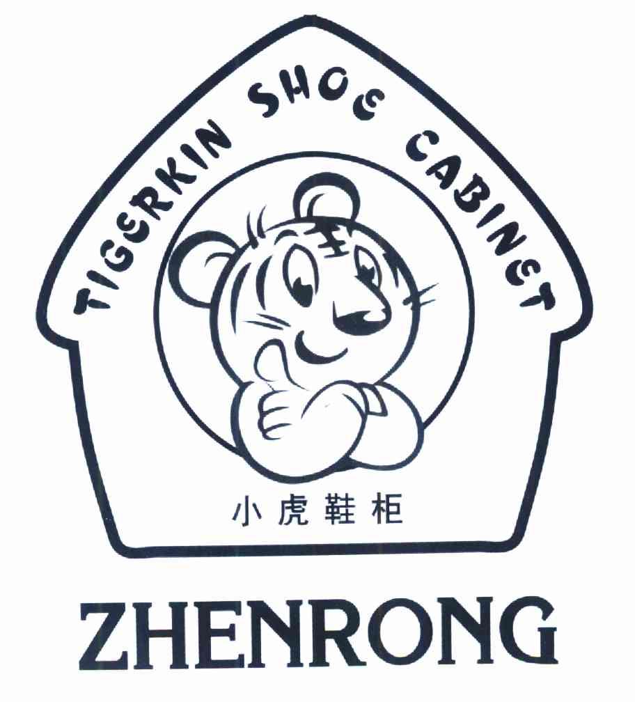  em>小虎 /em> em>鞋柜 /em>  em>zhenrong /em> tigerkin  em>shoe 