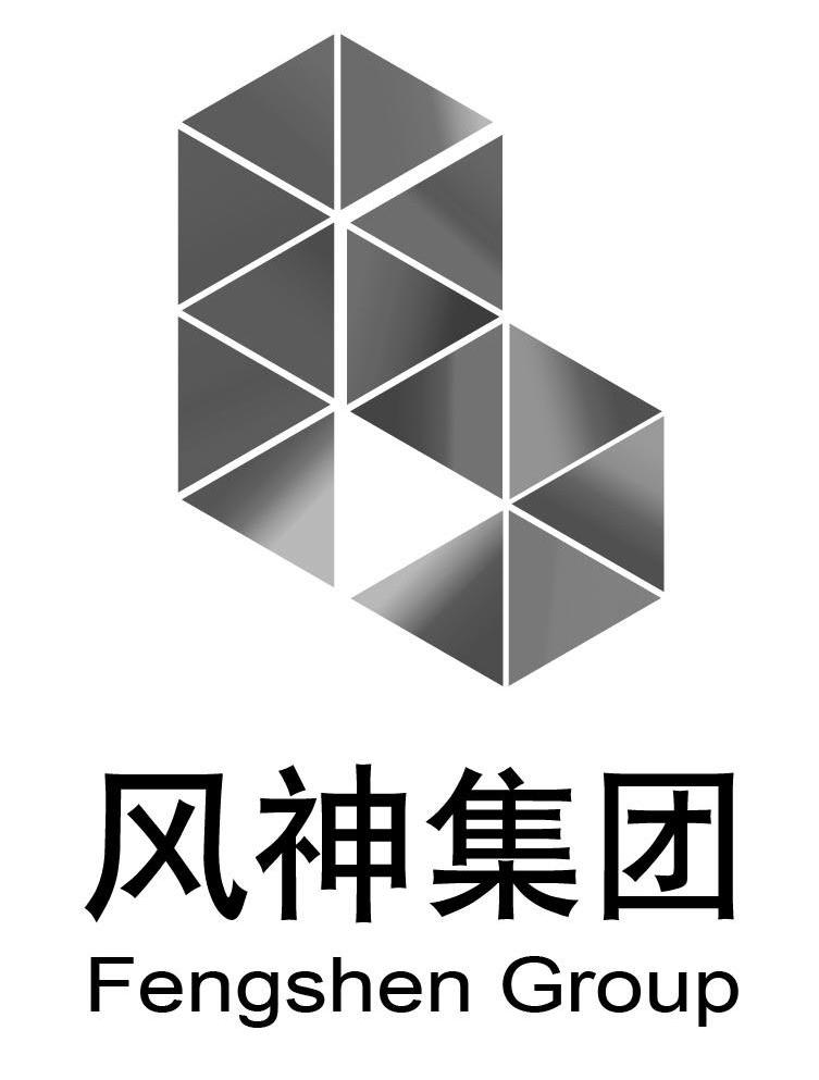 风神集团 fengshen