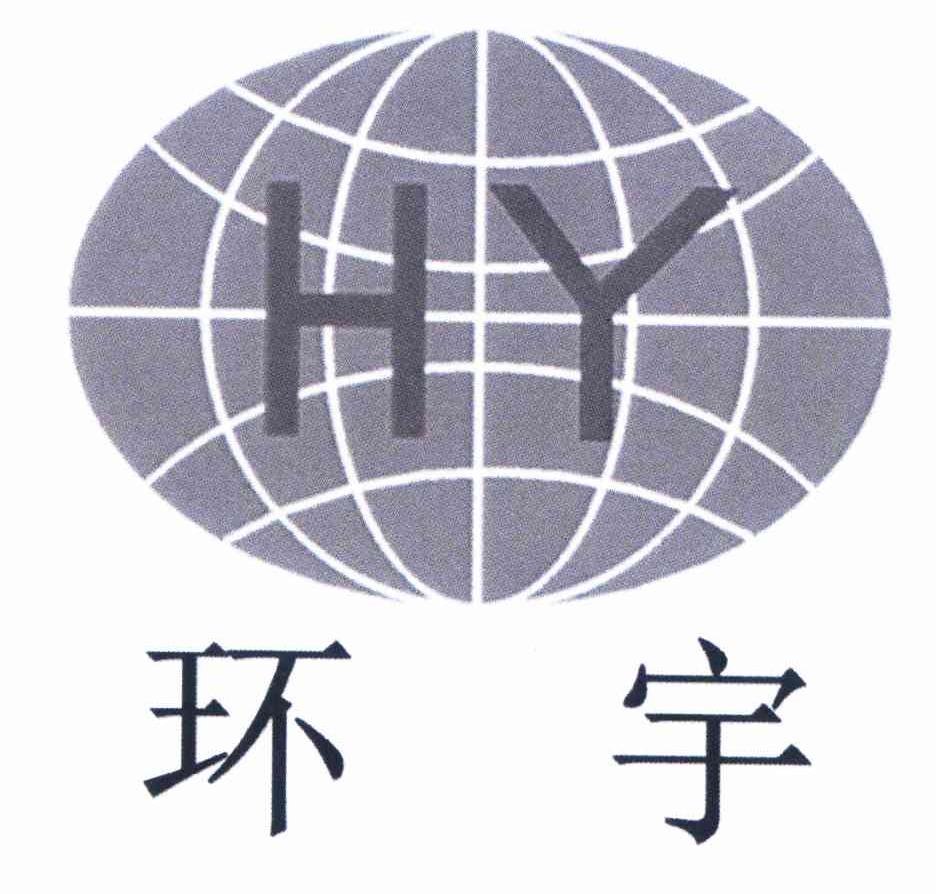  em>环宇 /em>  em>hy /em>