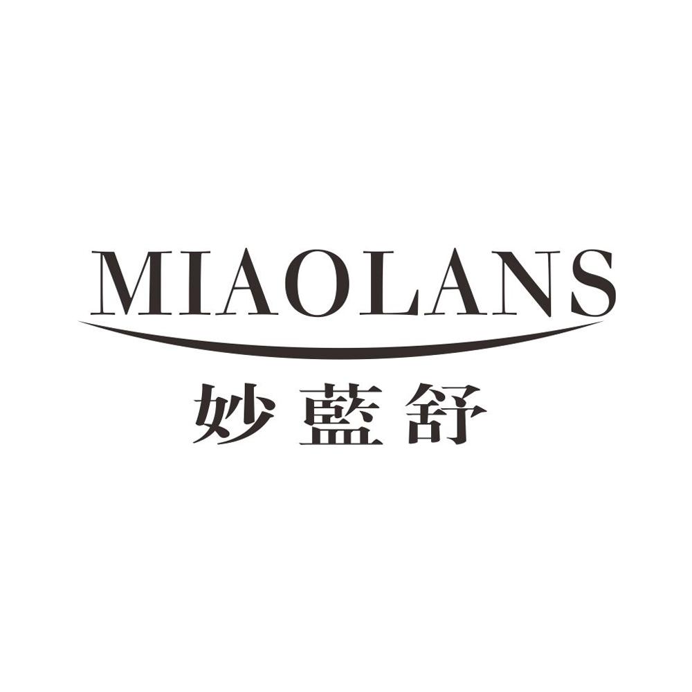  em>妙 /em>蓝舒  em>miaolans /em>