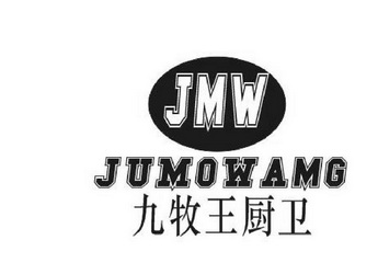 九牧王厨卫_企业商标大全_商标信息查询_爱企查