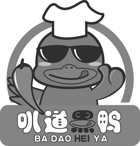  em>叭道 /em> em>黑鸭 /em>