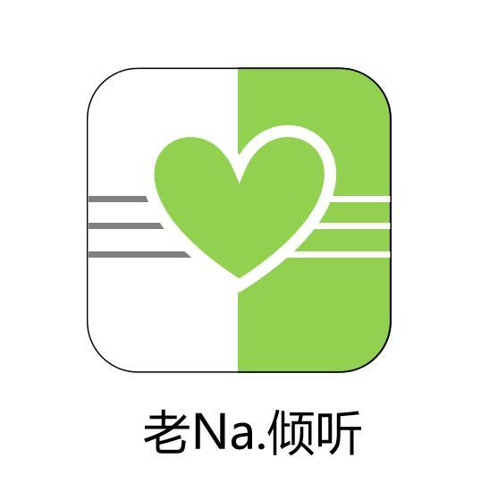  em>倾听 /em>