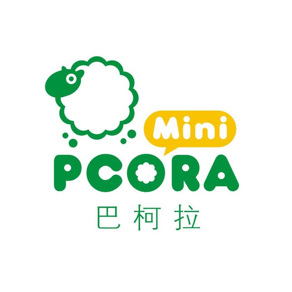 em>巴柯拉/em pcora mini