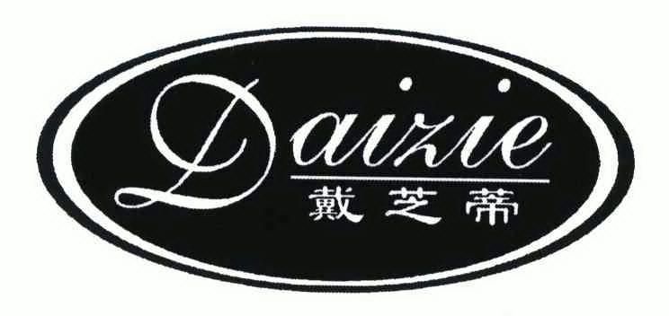 戴芝蒂;daizie